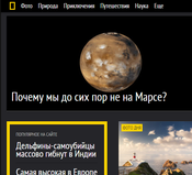 нэйшенолгео