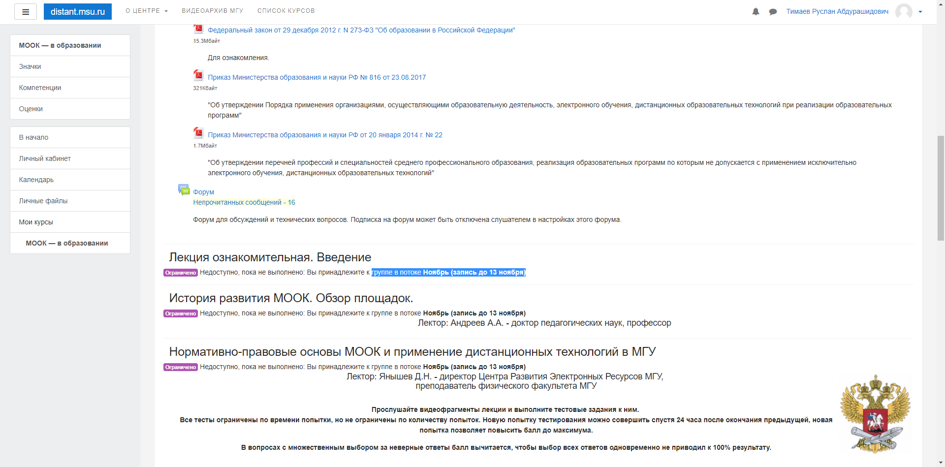 Приложение 2018-01-06_080846.png