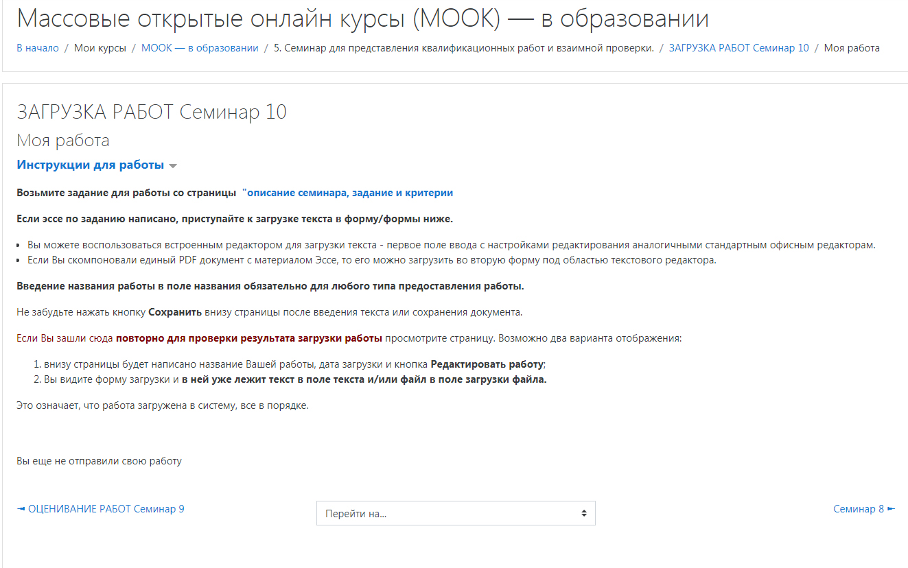 Adjunto загрузка_проблема.jpg