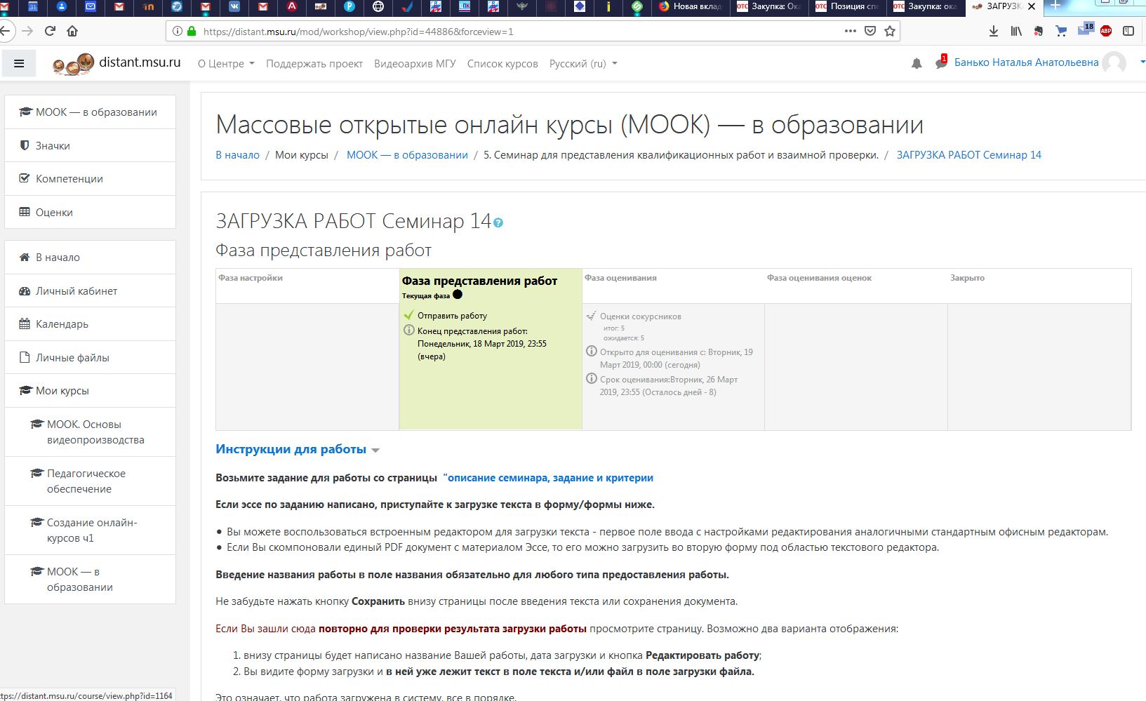 Приложение фаза.JPG