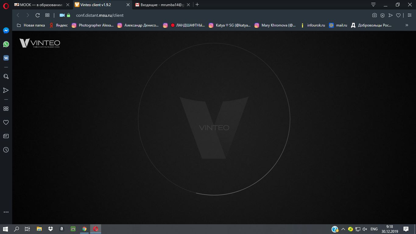 Приложение Опера.JPG