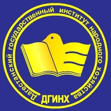 Зачёт для студентов ДГИНХ