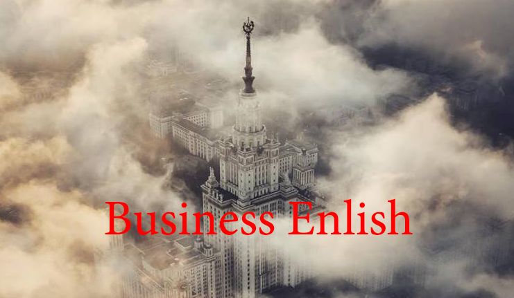 Практический курс (английский язык делового общения)