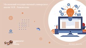 Электронные ресурсы МГУ