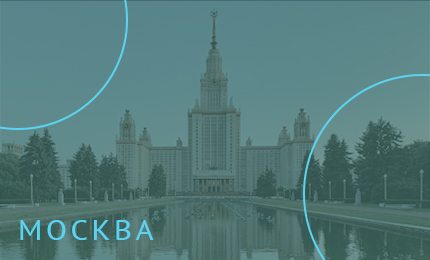 Прием на обучение в Первый Лобачевского - филиал МГУ в г. Усть-Лабинске (Площадка: г. Москва)