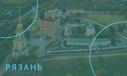 Прием на обучение в Первый Лобачевского - филиал МГУ в г. Усть-Лабинске (Площадка: г. Рязань)