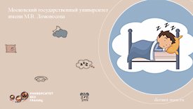 Здоровый сон как основа долголетия и качества жизни человека