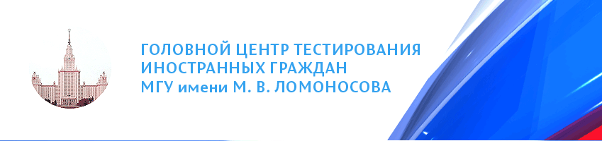 Модуль 2. Методика организации и проведения комплексного экзамена по русскому языку, истории России и основам законодательства Российской Федерации
