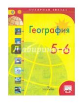 учебник Полярная Звезда