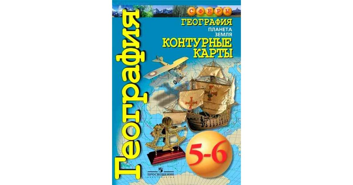 карты2 сфера