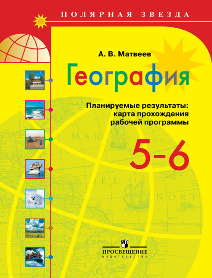 учебник полярная звезда